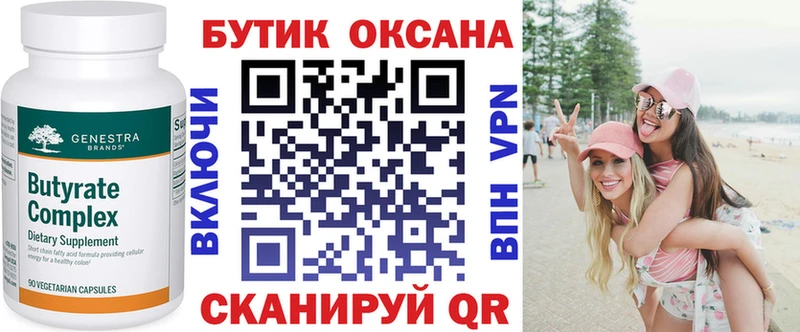 купить наркоту  Великие Луки  маркетплейс клад  БУТИРАТ Butirat 
