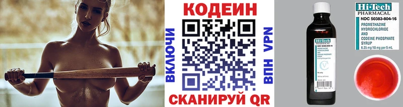 mega рабочий сайт  Великие Луки  Кодеин напиток Lean (лин) 