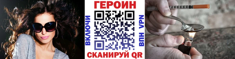 ГЕРОИН афганец  Великие Луки 